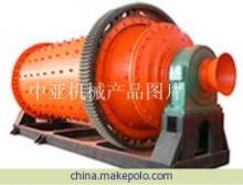 【知名度最高的球磨機廠家】價格,廠家,圖片,其他選礦設備,鄭州市中亞機械廠-