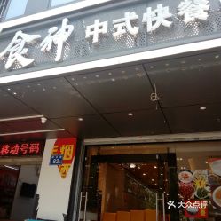 電話,地址,價(jià)格,營(yíng)業(yè)時(shí)間 福州美食